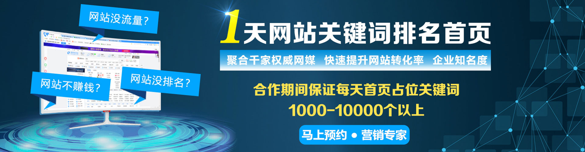 罗城百度推广运营